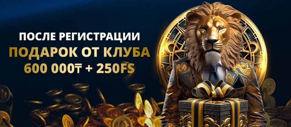 Скачать Бесплатно Казино Лев